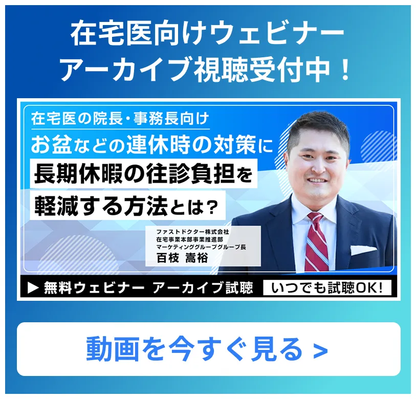 バナー