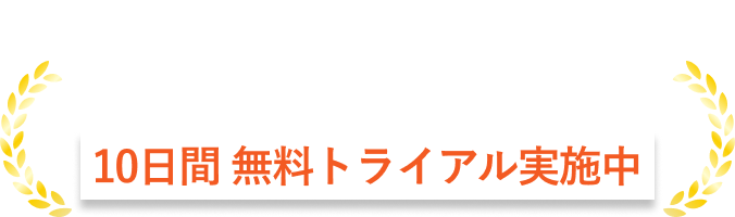 お盆の往診代行無料トライアルキャンペーン