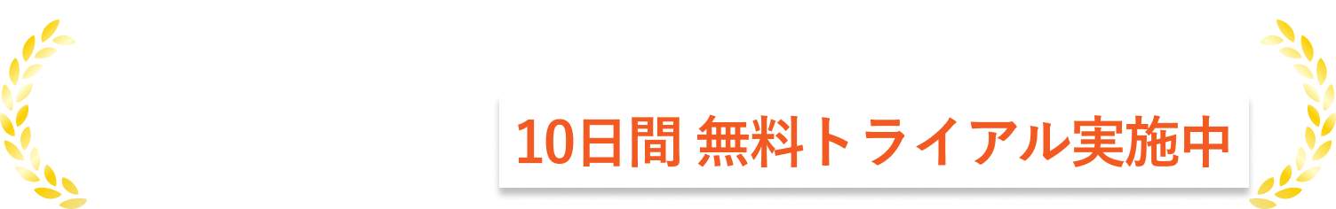 お盆の往診代行無料トライアルキャンペーン