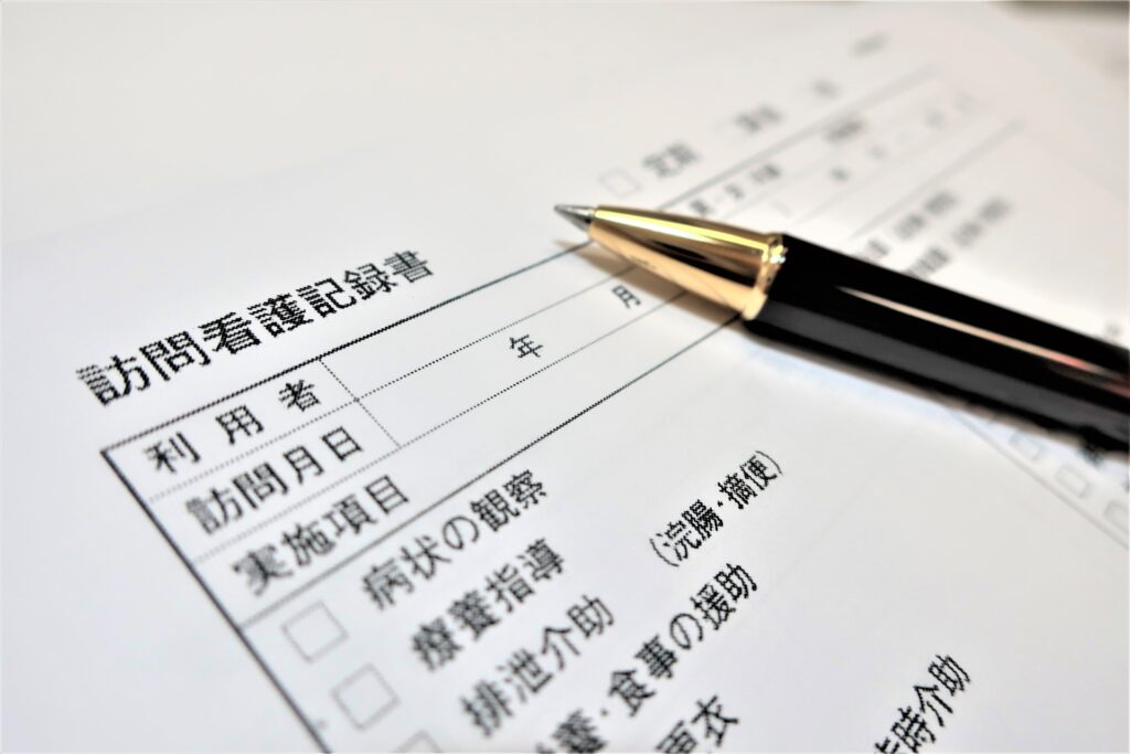 訪問看護業務改善 訪問看護記録